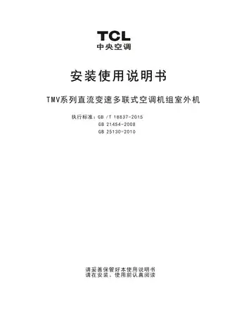 TCL TMV-Vd+900W_N1S-C